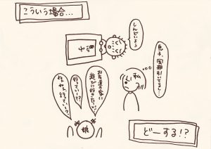 兄弟の一人が感染する風邪を引いた場合、元気な子供はどうする？