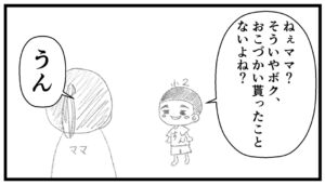 おこづかいっていくらくらい？我が家のおこづかい事情