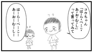 子供の言い間違いってかわいいよね
