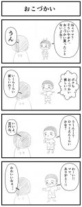 おこづかいっていくらくらい?我が家のおこづかい事情