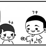 おこづかいをコウに見せた時のすん