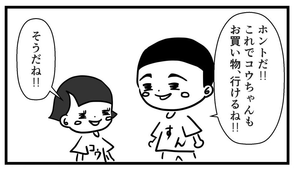 すんスルー