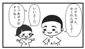 お風呂上がりによくやる遊び(かくれんぼ編)
