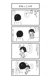 コウ(娘)が一人で起きた時の朝の流れ