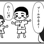 我が家のおうちプールあるあると噴水マットの話