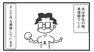 オリンピック卓球混合ダブルス優勝おめでとう【勝手に親近感わいた話】