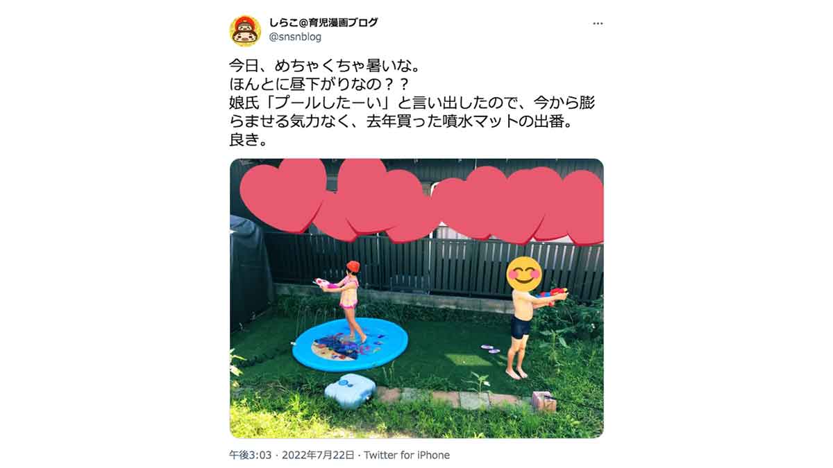 噴水マットで遊ぶすんとコウ
