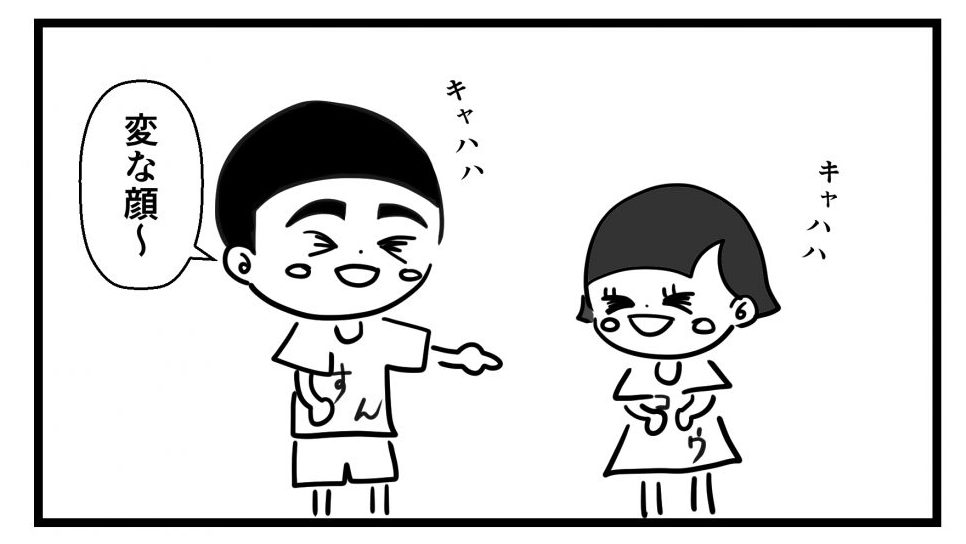 結果大笑いのすんとこう