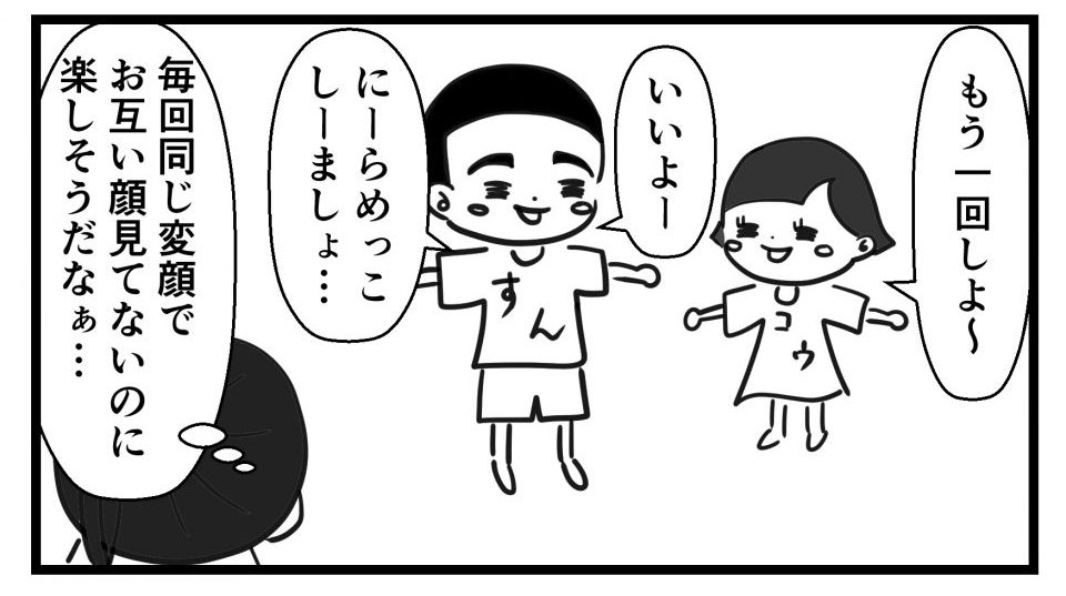 あっぷっぷ繰り返すすんとこう