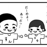 お風呂上がりによくやる遊び【あっぷっぷ編】