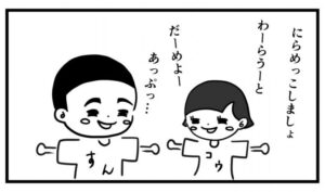 お風呂上がりによくやる遊び【あっぷっぷ編】