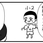 時計の読み方、分かってる？【小2すんの場合】