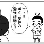 夏休み中、筆算が苦手なすんの為に私がやった事【印刷した】