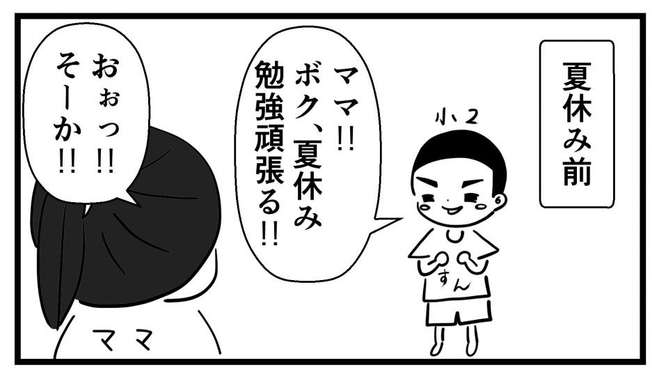 夏休み中、筆算が苦手なすんの為に私がやった事【印刷した】
