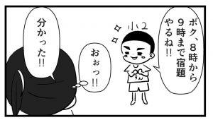 夏休みの宿題や勉強は時間制より課題制の方が効率良い？【すんの場合】