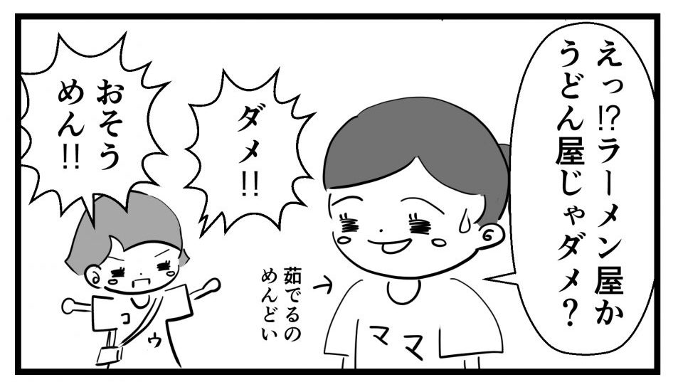 そうめん3コマ目