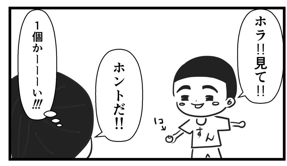 収穫したトマトは1個