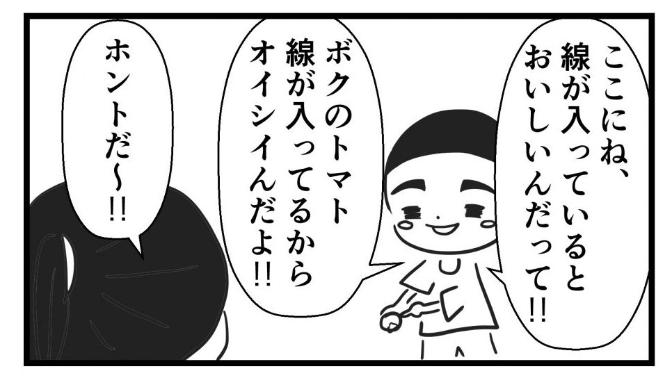 トマトに詳しい、すん