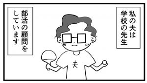 部活の大会があるのでコロナワクチン打てません【夫の話】