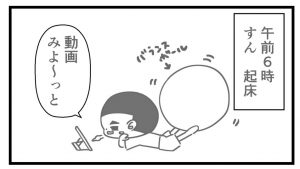 我が家は休日の朝食時間を決めていません