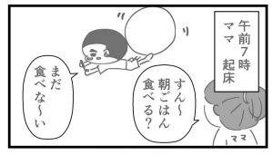 休日の朝ごはんのお話