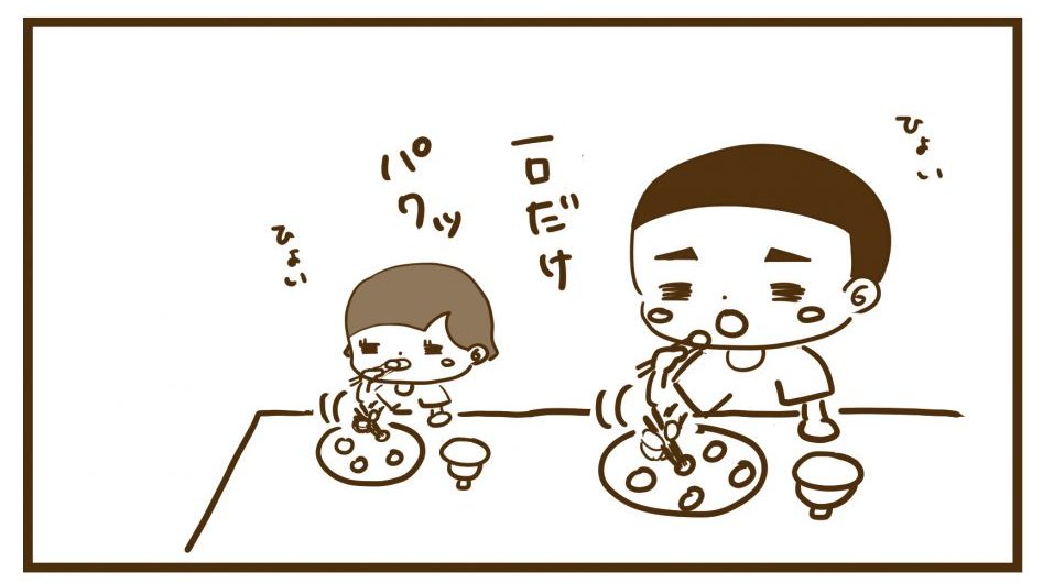 一口だけパクっ