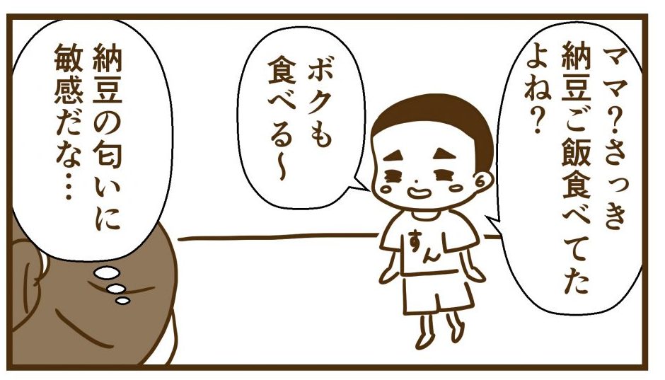 納豆に吸い寄せられた