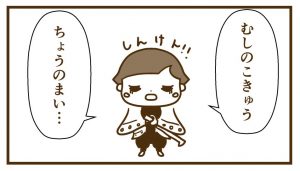 コウの可愛い言い間違いを永久保存しました【たわまる】