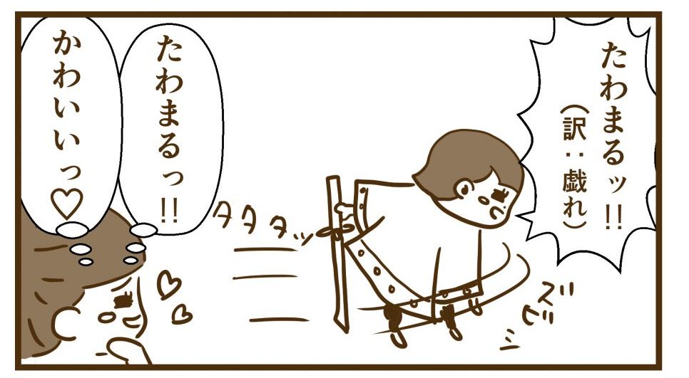 たわまる可愛い