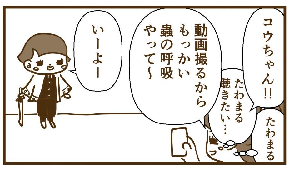 動画に収める
