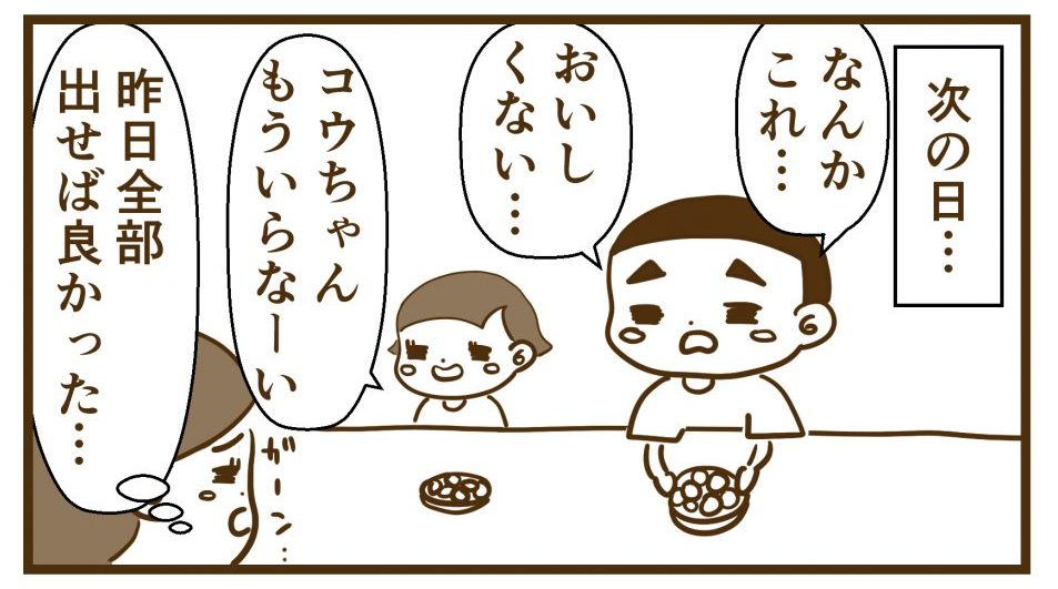 ぶどう不評
