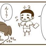 夏休みの一言日記は何て書いてる??【すんの場合】
