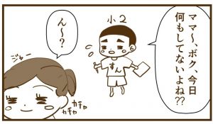 夏休みの一言日記は何て書いてる？？【すんの場合】