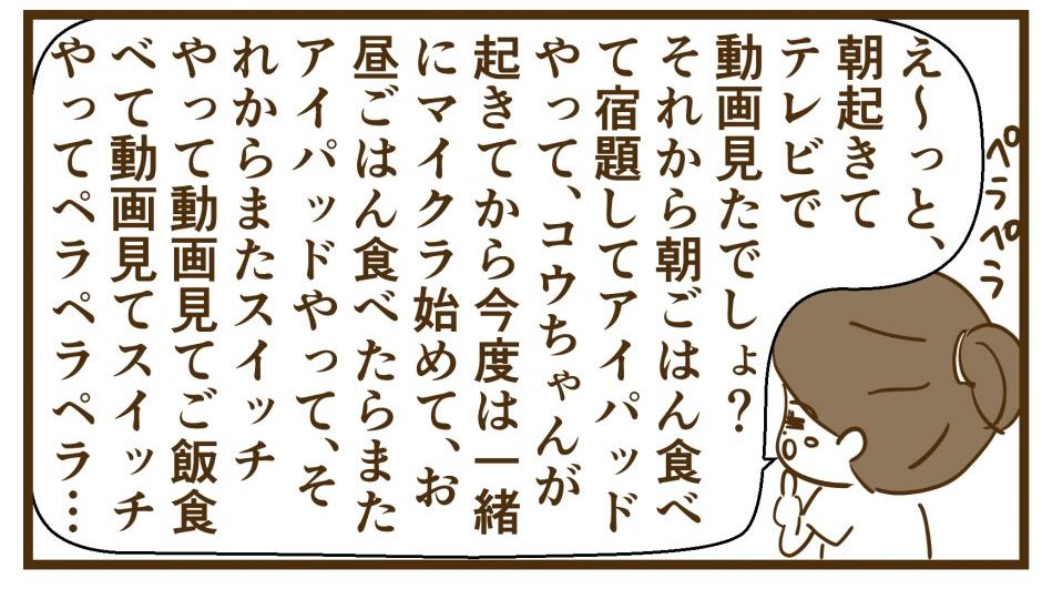 ペラペラママ