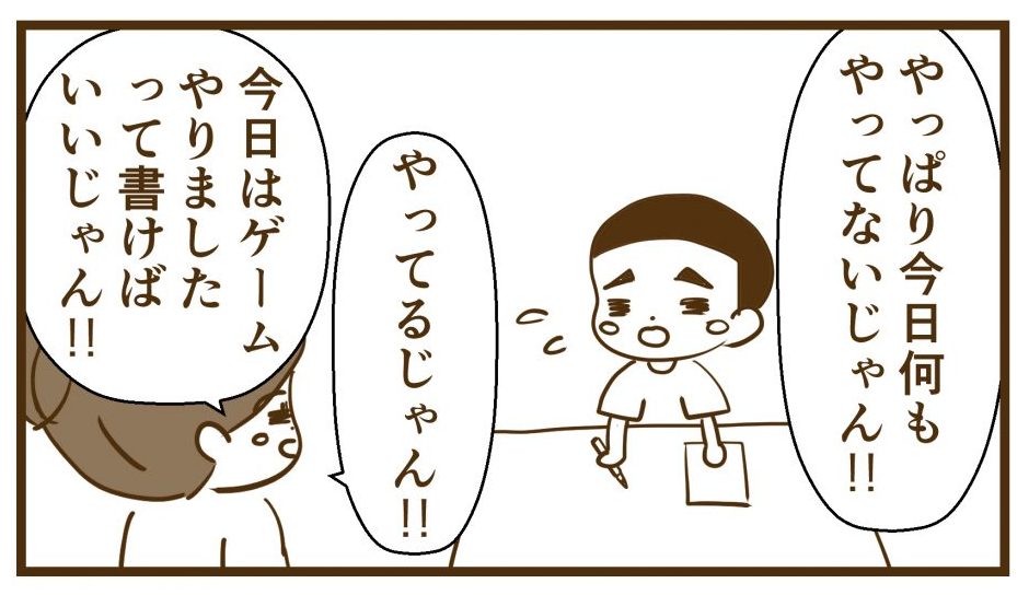 何もやってないすん