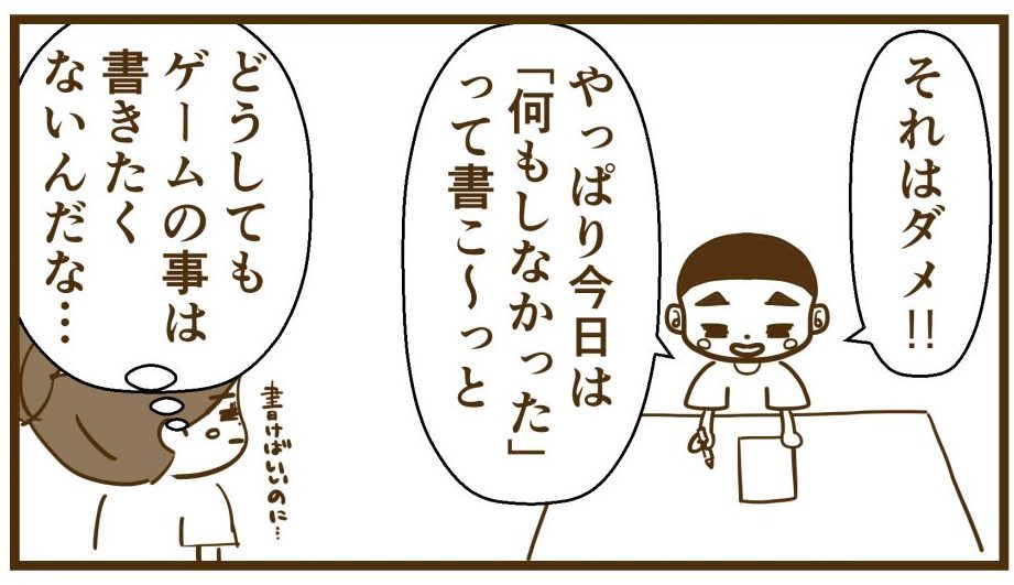 何もしなかったすん