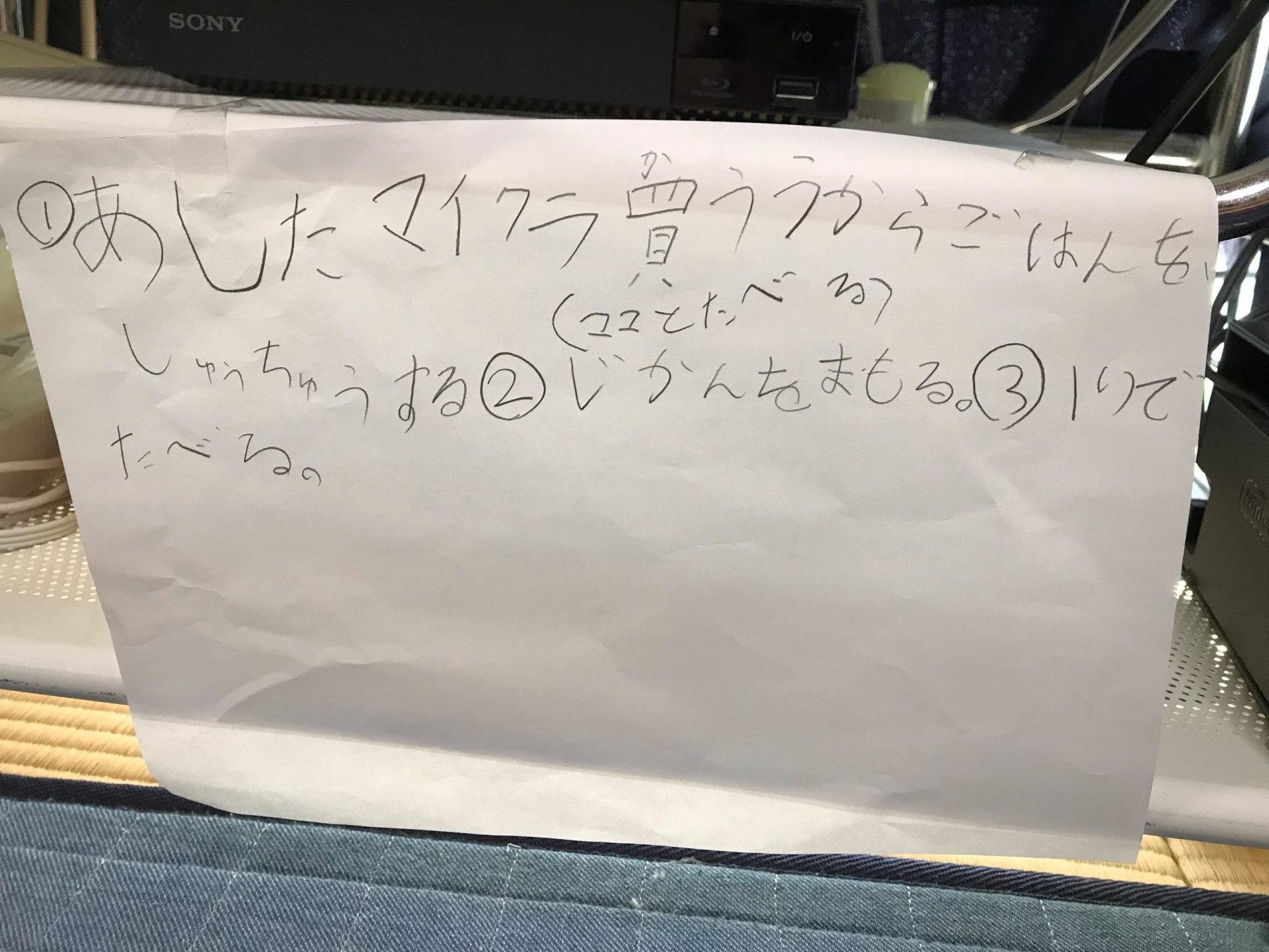 約束事