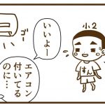夏のすん(息子)は服を着ません【家の中では…の話ね】