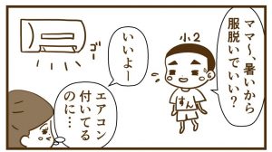 夏のすん（息子）は服を着ません【家の中では…の話ね】