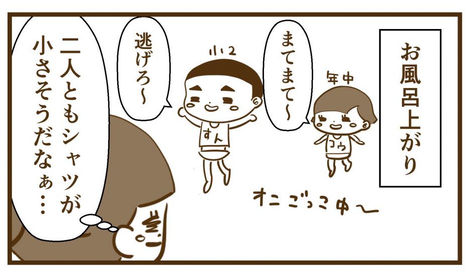 小2と年中の下着のサイズが同じでした