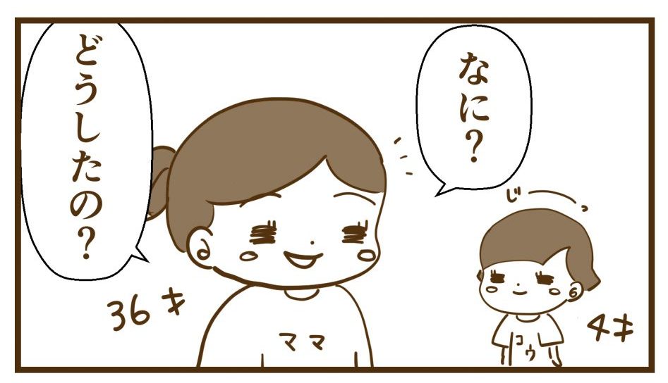 子供は親の真似をする…泣【褒め言葉は褒め言葉とは限らない】