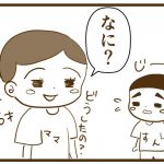 子供に真剣にほうれい線の話をした(虚しい)お話