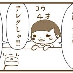 アレクサにははっきりと話しかけようね【Amazon Echo Dot】