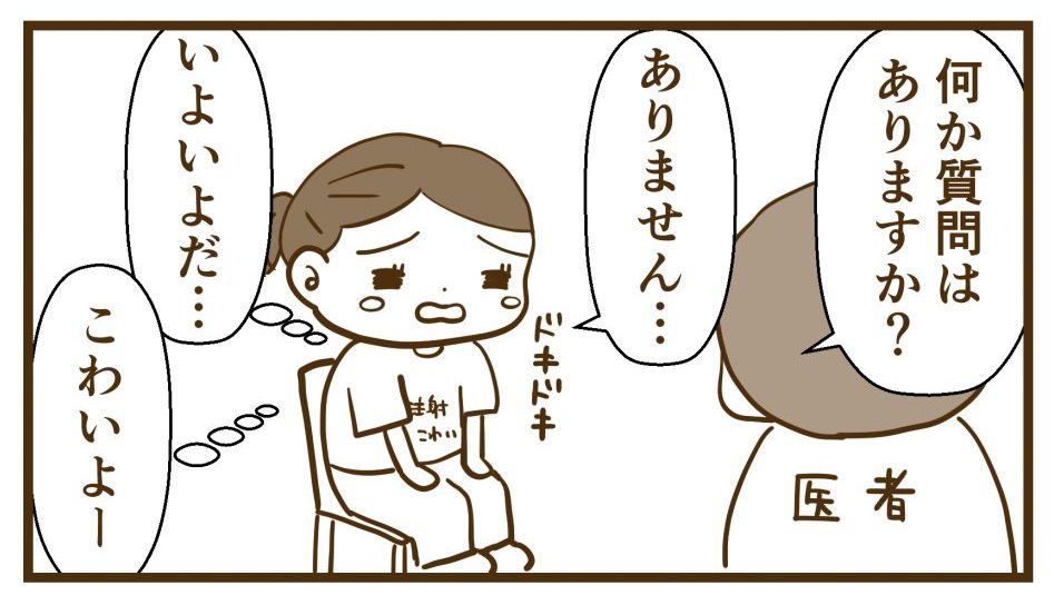 ワクチン接種前の質問中
