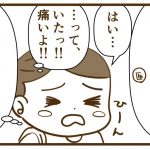 コロナワクチンの注射は全然痛くなかった【ファイザー1回目】