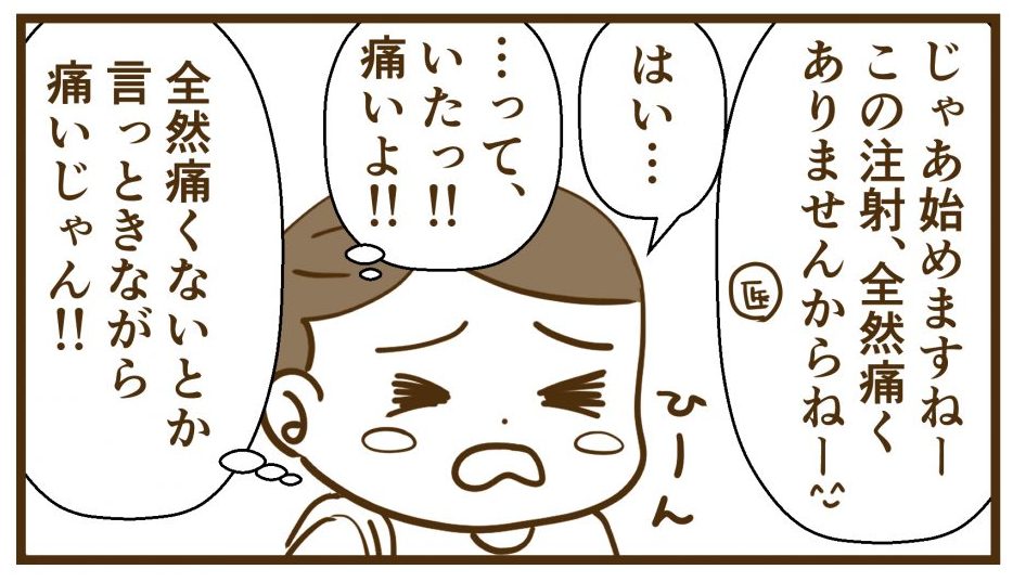 コロナワクチンの注射は全然痛くなかった【ファイザー1回目】
