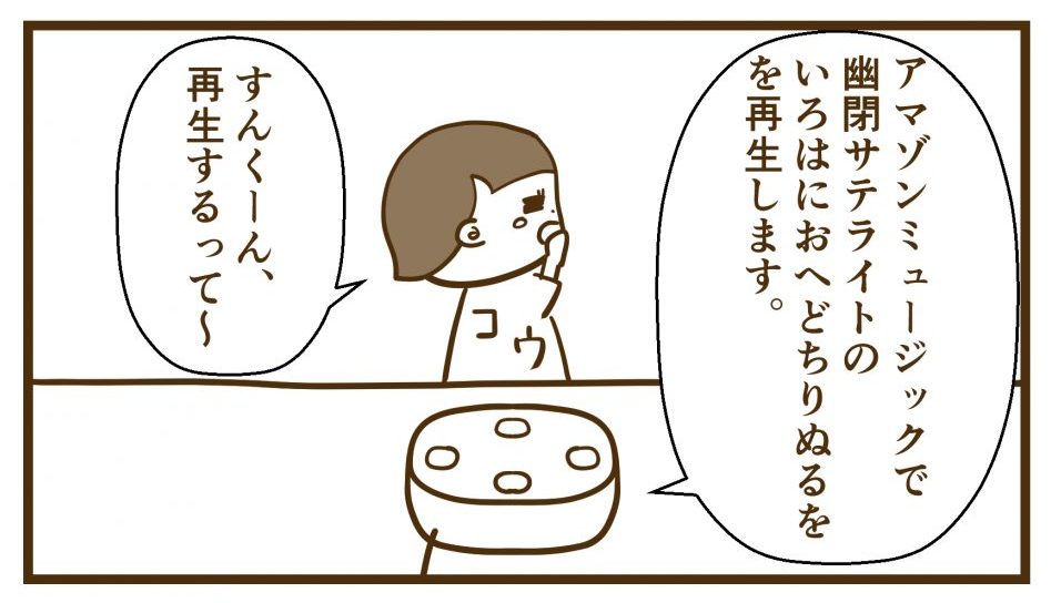 すんに報告