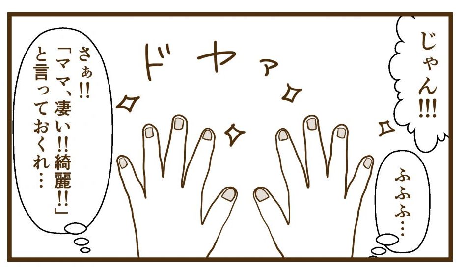爪を見せびらかす