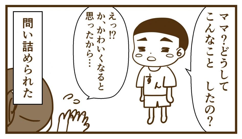 すんに問い詰められるママ