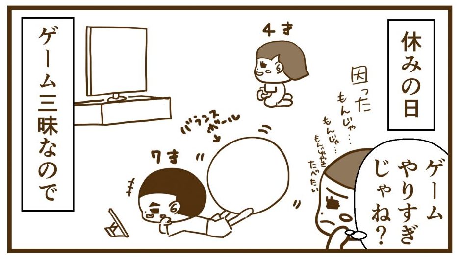 休みの日はゲーム三昧